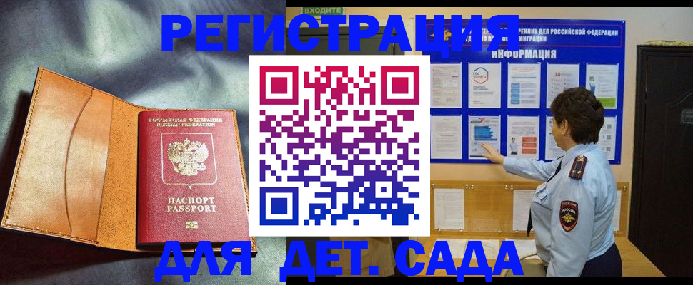 прописка от собственника в Жирновске