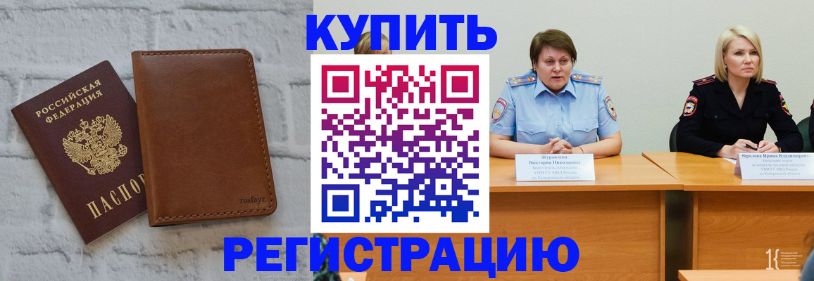 купить прописку в Жирновске