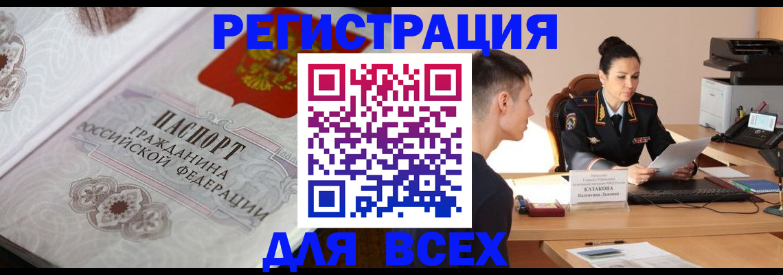 прописка в квартире в Жирновске