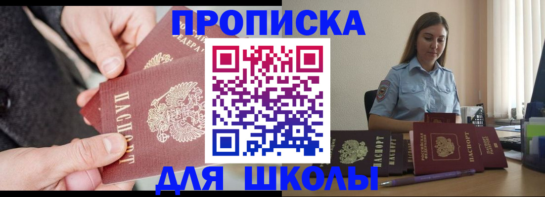 временная регистрация в Жирновске