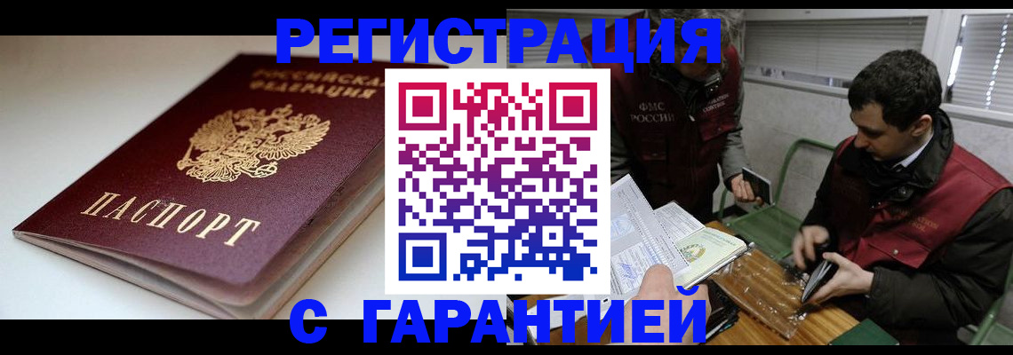 временная регистрация собственник в Жирновске