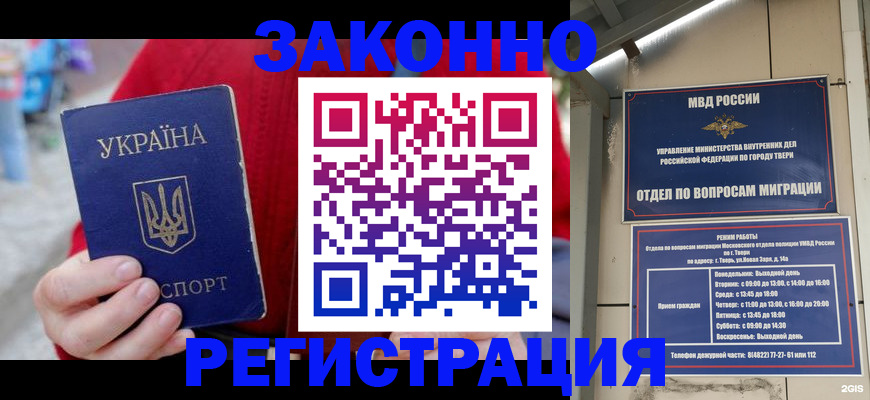 прописка регистрация в Жирновске