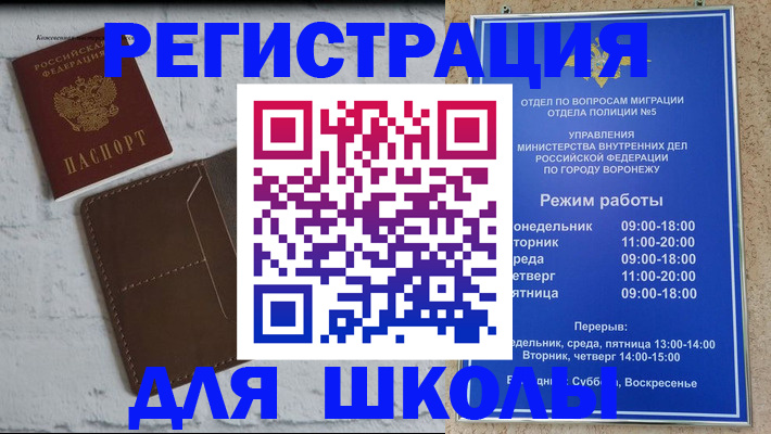 прописка 2025 в Жирновске