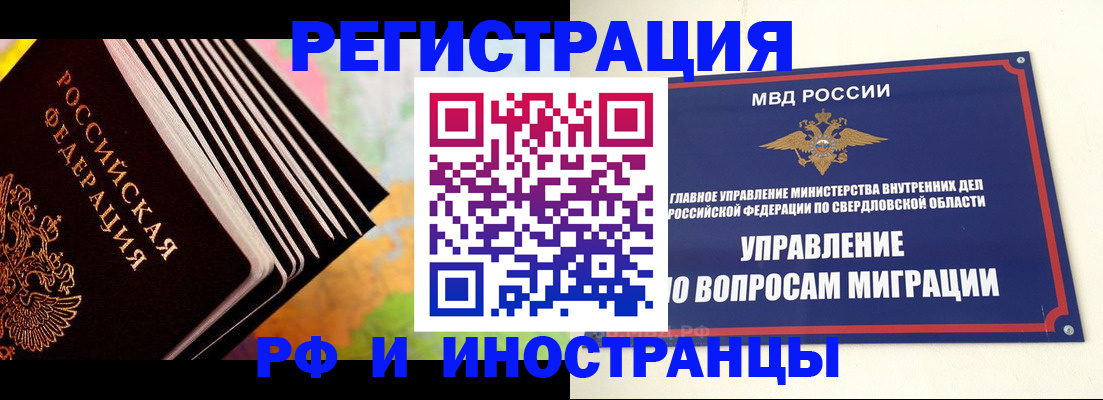 временная прописка в Жирновске